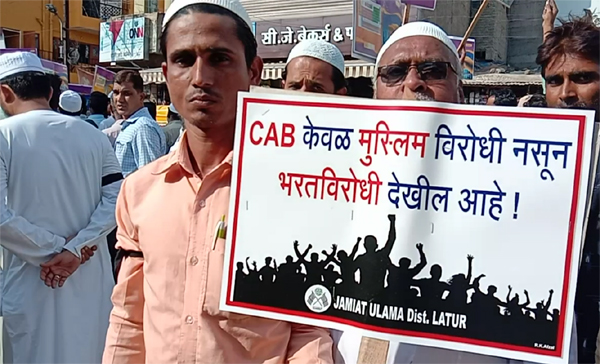 नागरिकता संशोधन विधेयकाविरोधात मोर्चा आणि निदर्शने